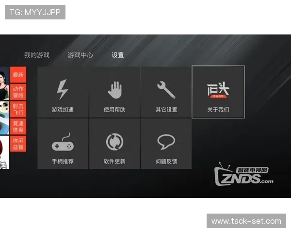 爱游戏下载tv高清版下载安装，支持多平台多设备一键同步游戏体验